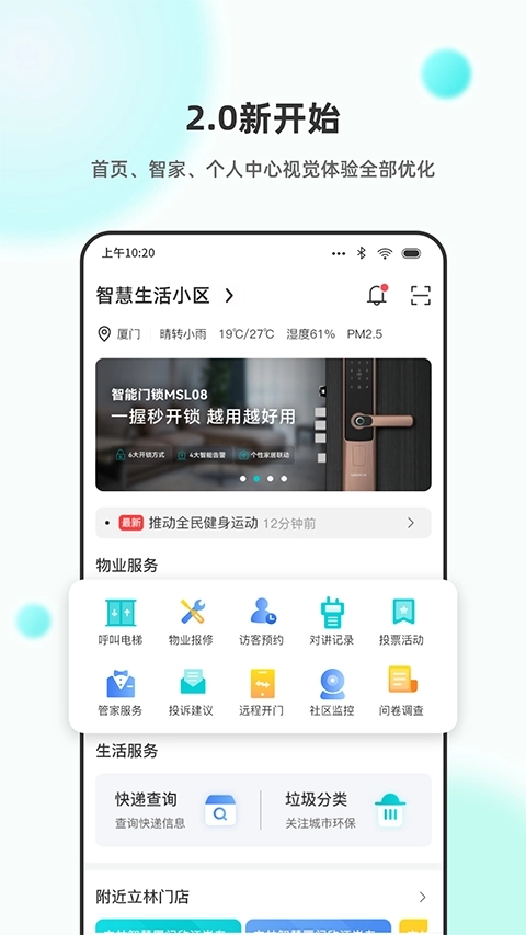 小立管家1