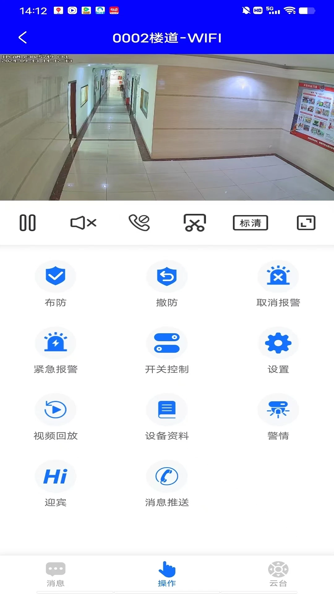 安全护卫最新版3