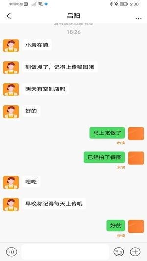 小橙智慧门店4