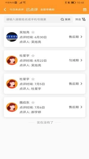 小橙智慧门店2