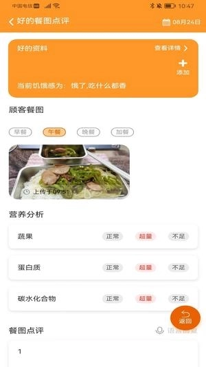 小橙智慧门店3