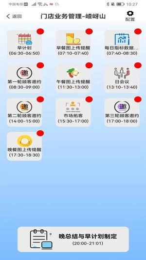 小橙智慧门店1