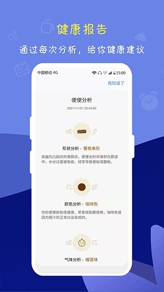 便了么3
