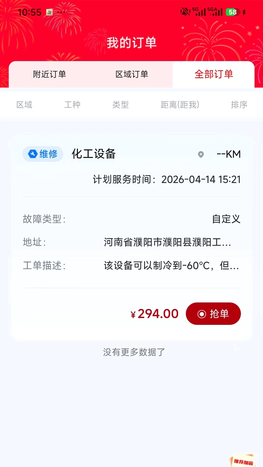 万马智维1