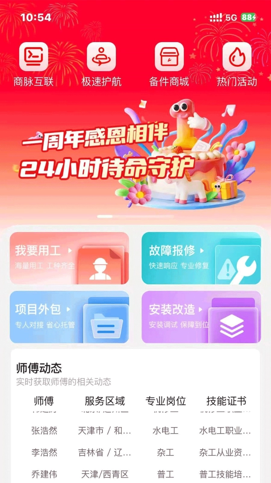 万马智维3