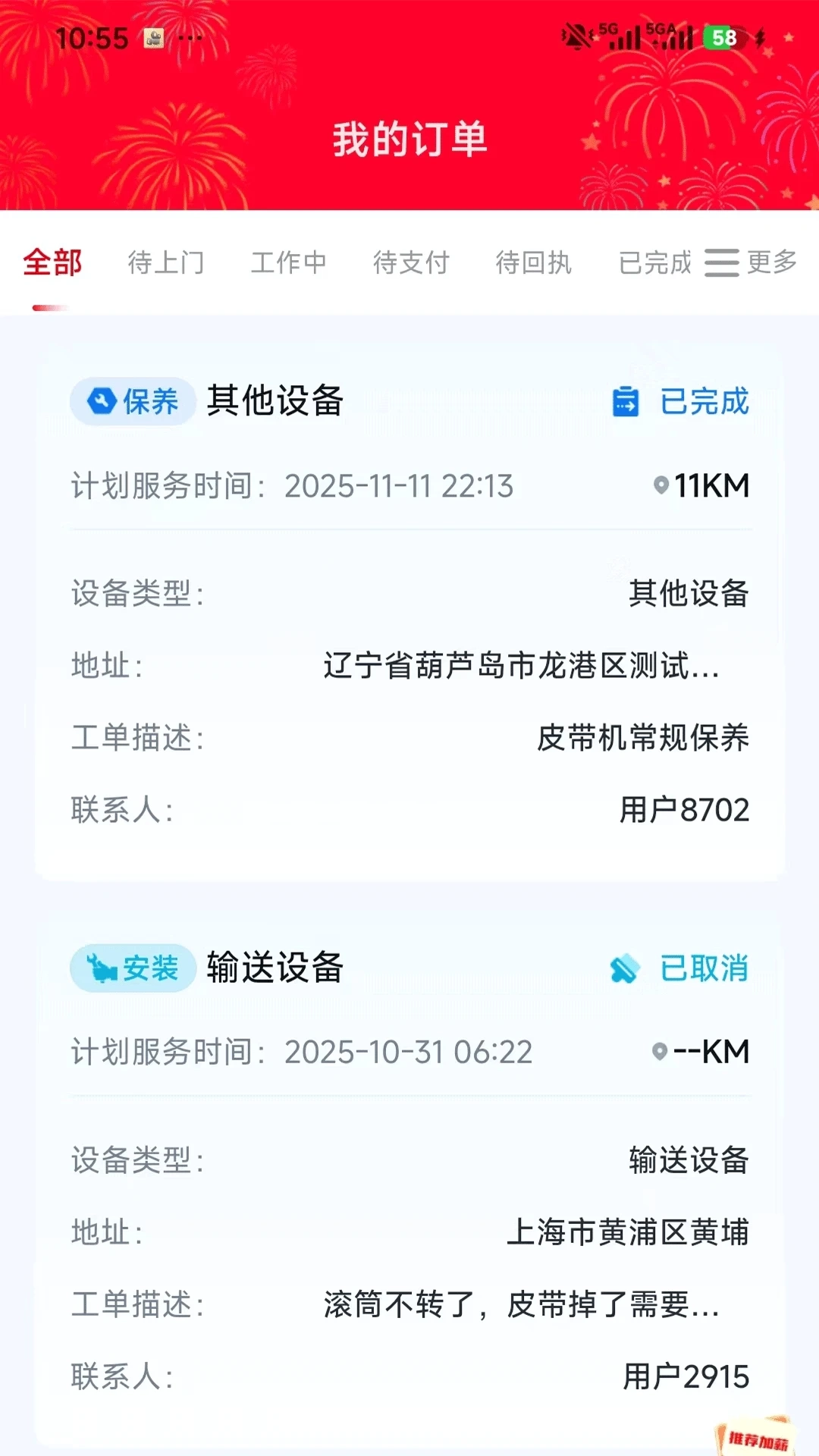万马智维4