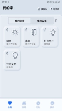 智享之家3