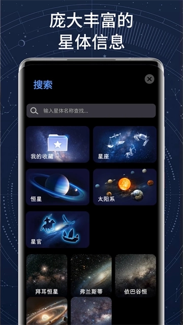 AR星座4