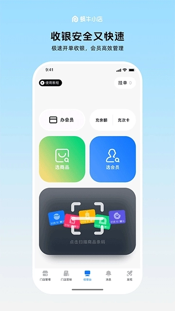 蜗牛小店2