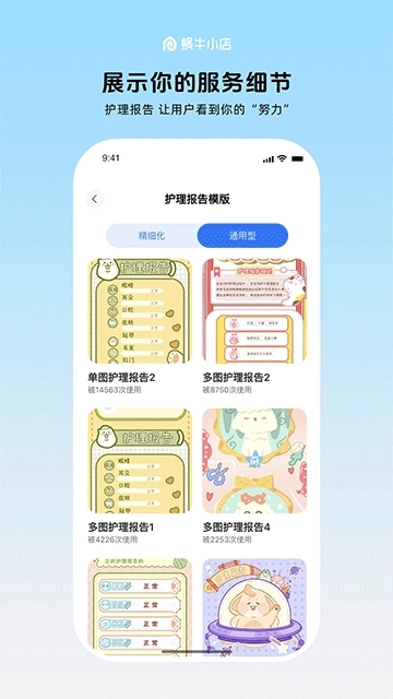 蜗牛小店1