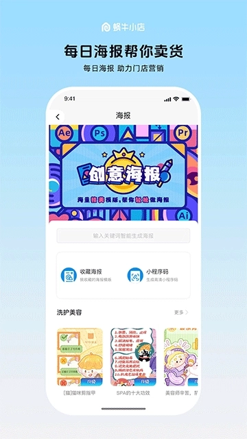 蜗牛小店4