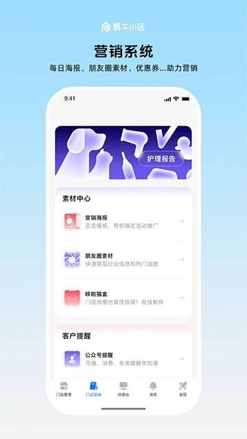 蜗牛小店3