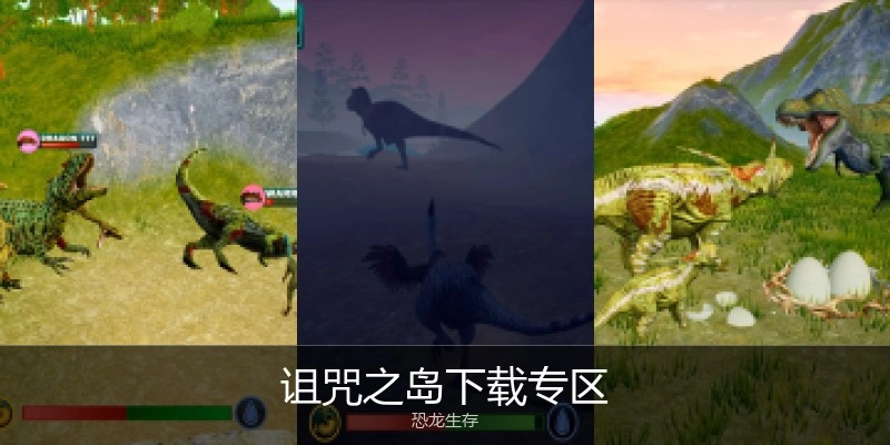 诅咒之岛下载专区