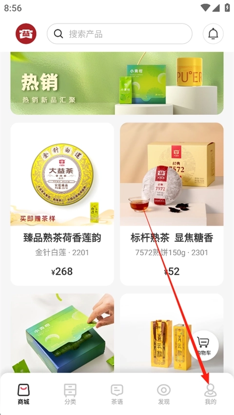 益友会手机版下载