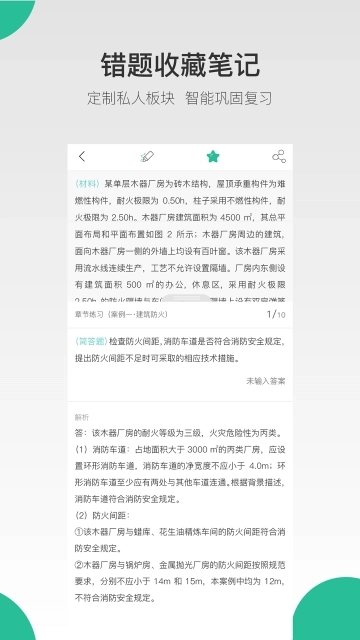 哇题库2