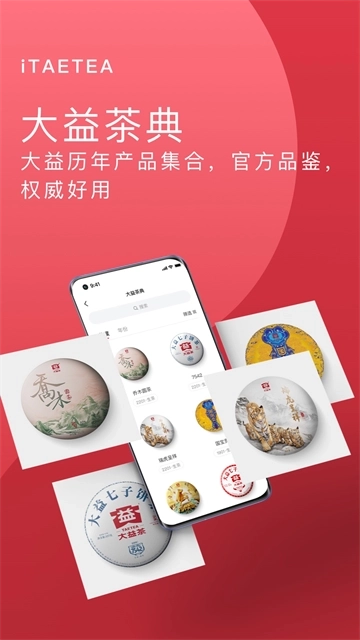 益友会5