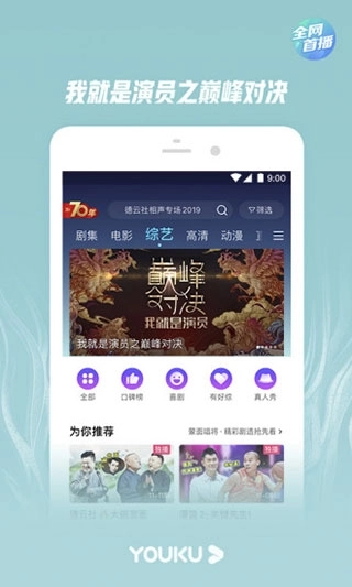 优酷视频旧版3