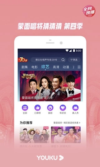 优酷视频旧版5