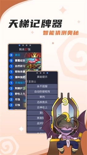 炉石传说盒子安卓版3