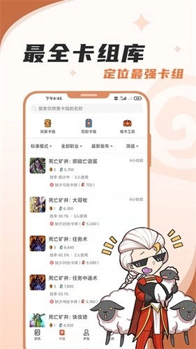 炉石传说盒子安卓版2