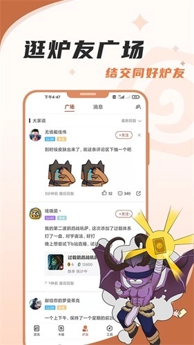 炉石传说盒子安卓版4