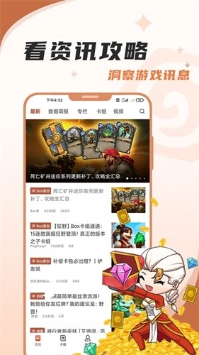 炉石传说盒子安卓版5