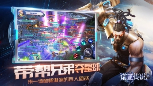 诺亚传说