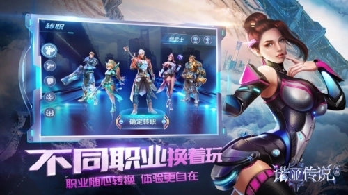 诺亚传说