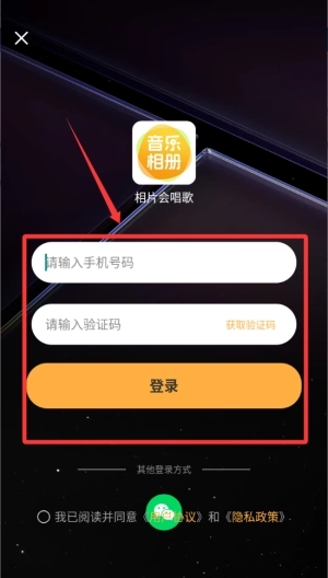 相片会唱歌手机下载