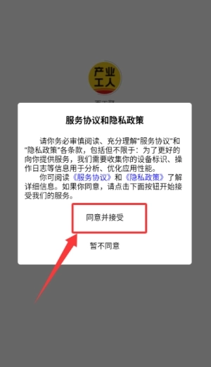 百工聚安装下载