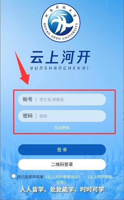 云上河开免费版下载