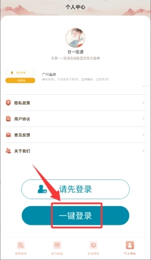 遥梦乐园最新下载