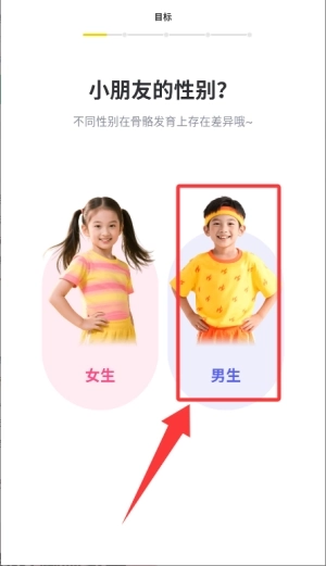 小树苗运动中文版下载