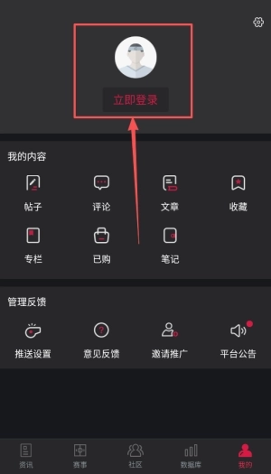 足球财富完整版下载