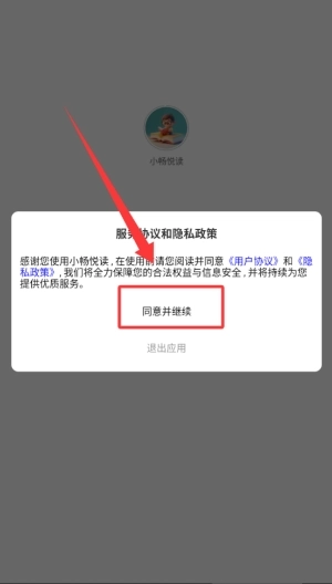 小畅悦读手机版下载