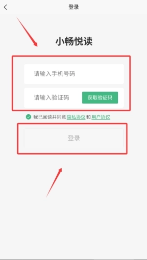 小畅悦读手机版下载