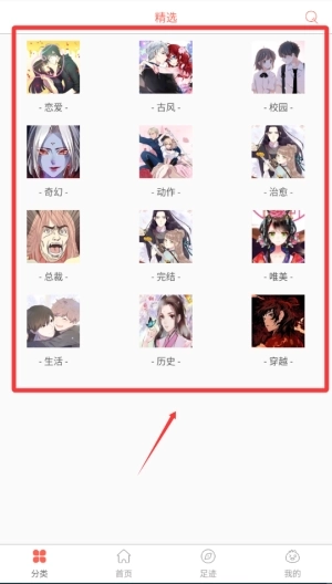 追书免费漫画大全正式版下载