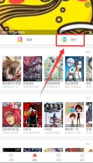 追书免费漫画大全正式版下载