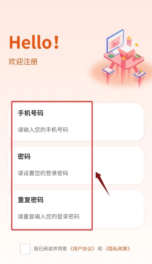 数创云仓安卓版下载