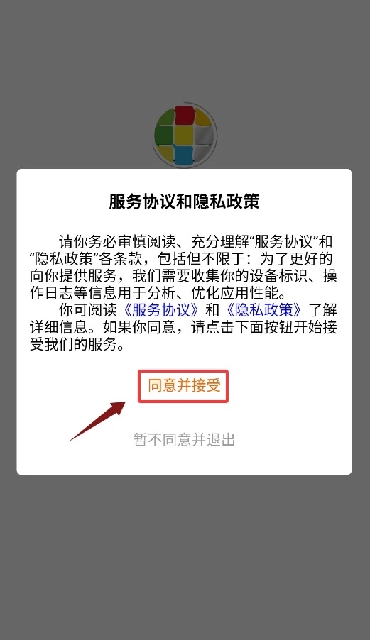 九易物联官网版下载