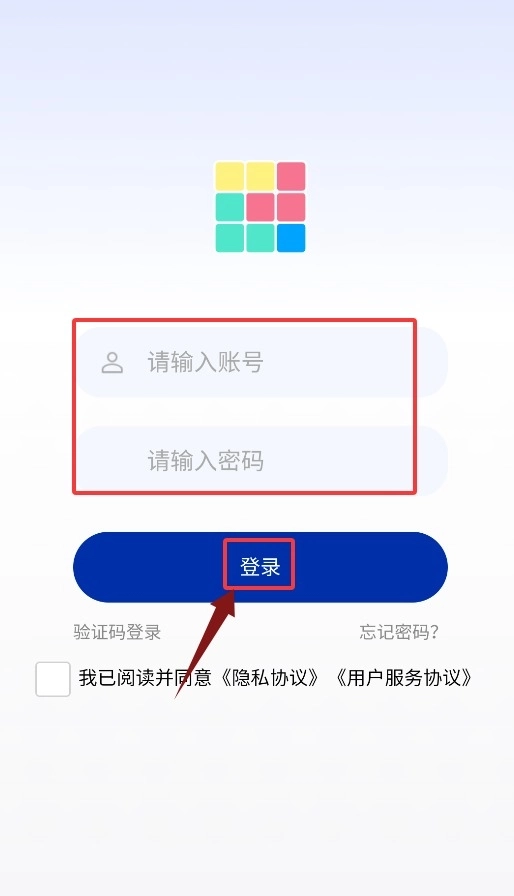 九易物联官网版下载