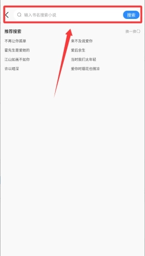 必听免费小说安装下载