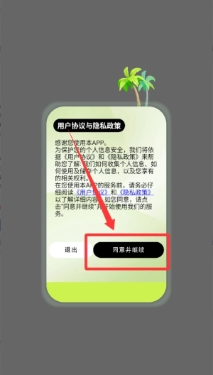 追漫大师最新版免费下载