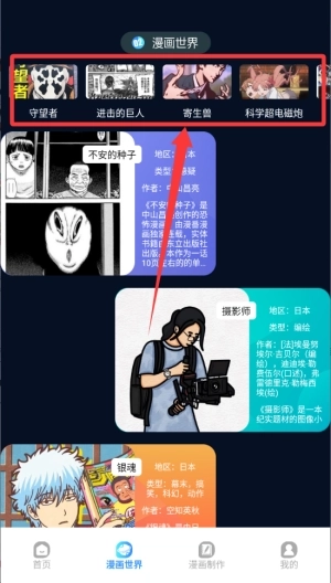 追漫大师最新版免费下载