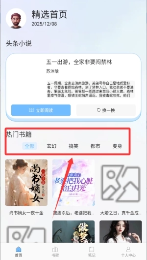 安读阅读器app下载