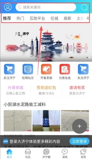 大济宁安卓版下载