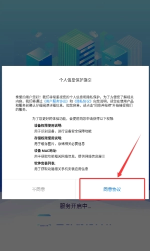 蜜蜂优化大师安卓版下载