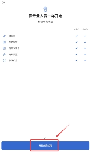 powershade安卓版下载