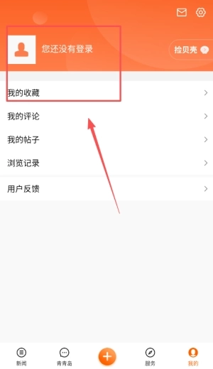 青岛新闻网完整版下载
