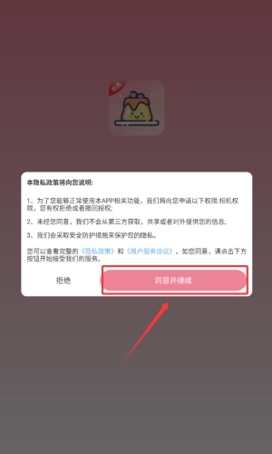 免费布蕾壁纸软件下载